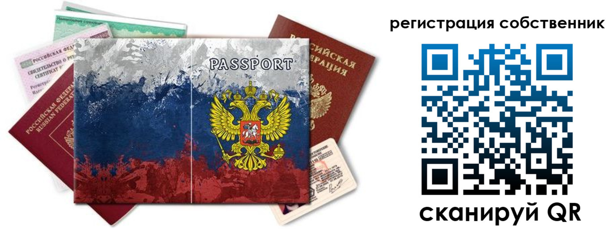 пропишу в квартире в Нефтекамске